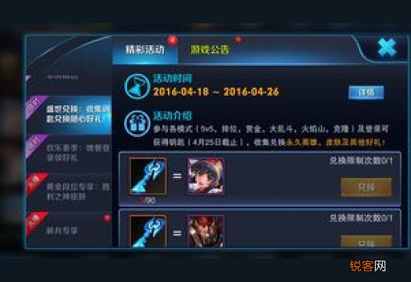 王者荣耀的兑换中心在哪里