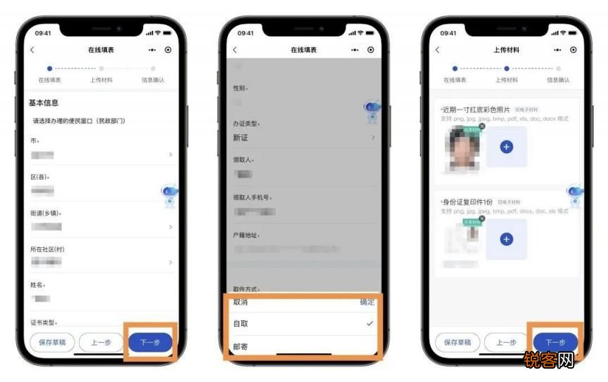 2023温州龙港老年人优待证办理对象+办理路径