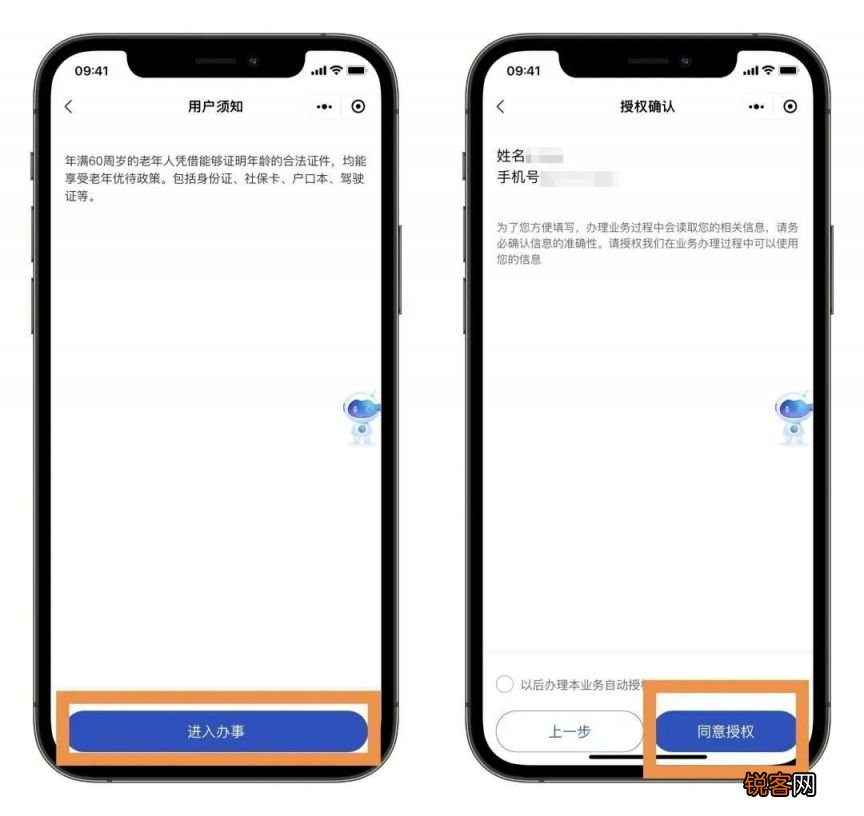 2023温州龙港老年人优待证办理对象+办理路径