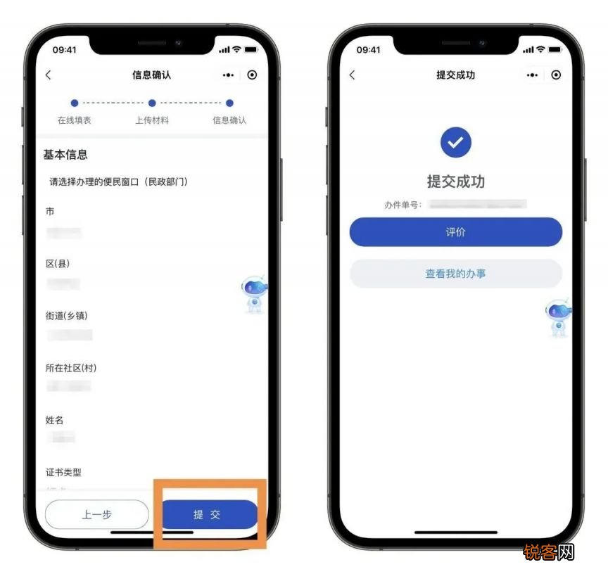 2023温州龙港老年人优待证办理对象+办理路径