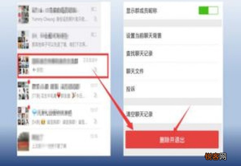 如何恢复删除的微信群聊天记录