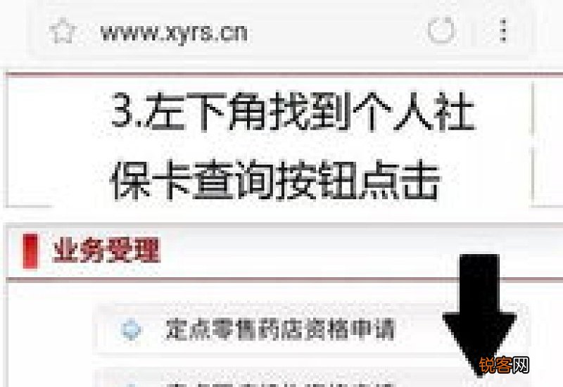南宁社保卡查询的方法