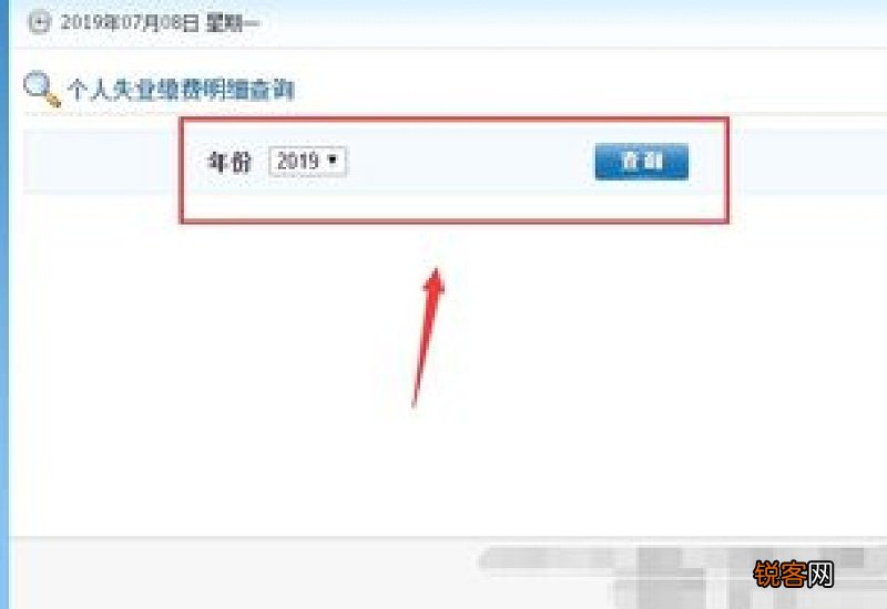 怎么查询自己的失业保险缴费记录 上海宝山失业保险怎么查询