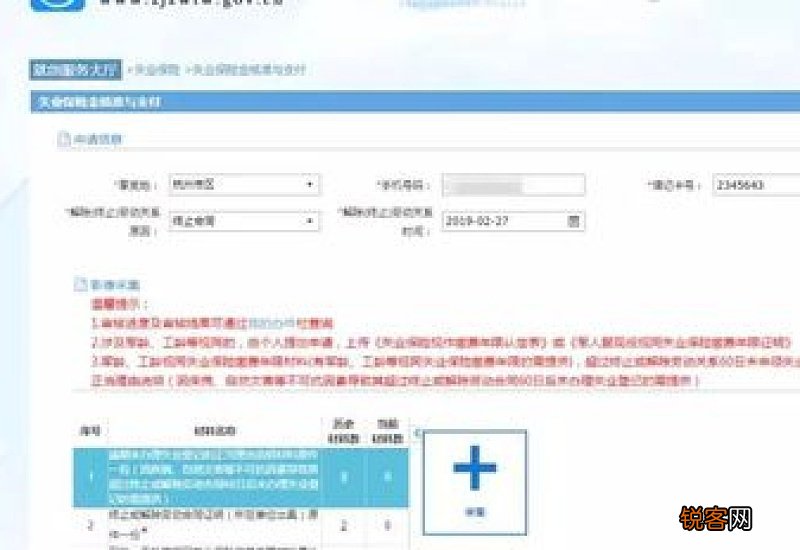 失业保险金一直在审核中是怎么回事？失业保险金审核中怎么处理