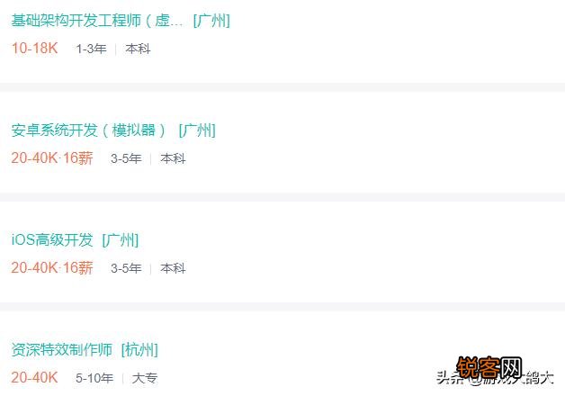 游戏开发工资一般是多少？能满足基本生活需求吗？