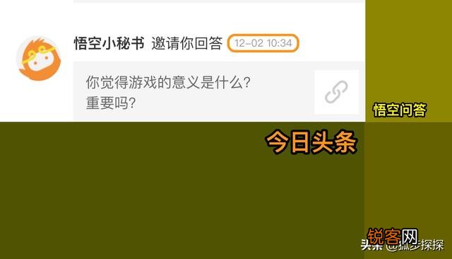 你觉得游戏的意义是什么？重要吗？