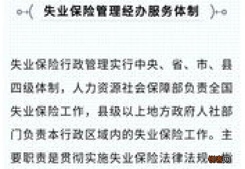 失业保险领取条件和标准2023年是什么？失业保险可以领多久？