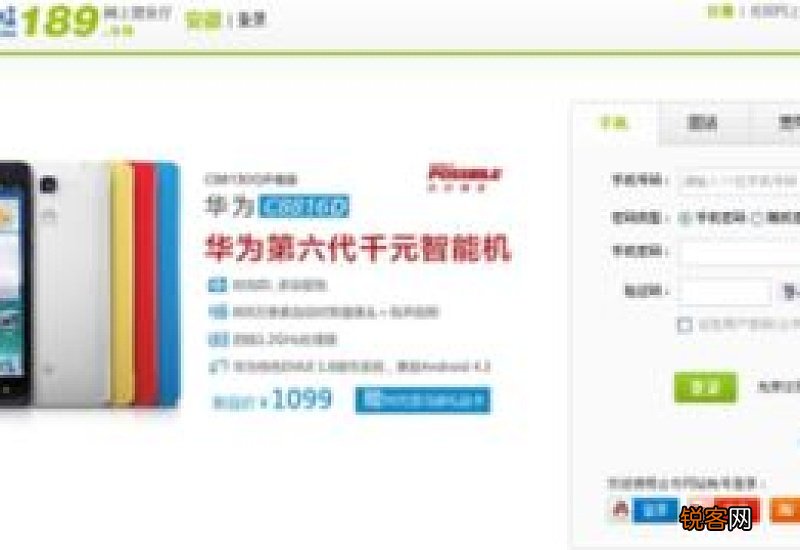 中国电信的宽带账号和登录密码在哪里看