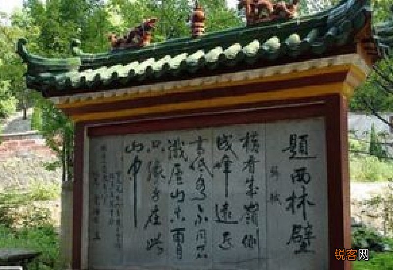 苏轼的题西林壁如今刻在哪里?