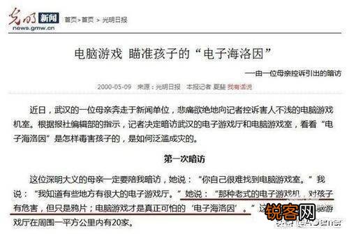一些中小学生沉迷游戏的原因是什么？