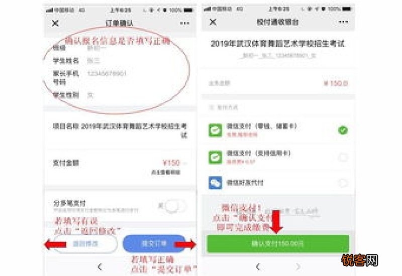 武汉学考报名入口官网 武汉市学考网