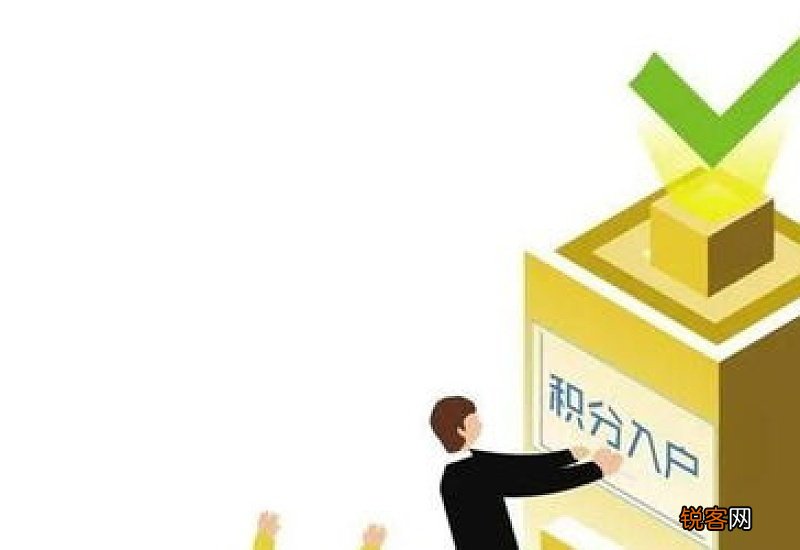 广州积分入户预审需要什么材料和手续 广州积分入户预审需要什么材料