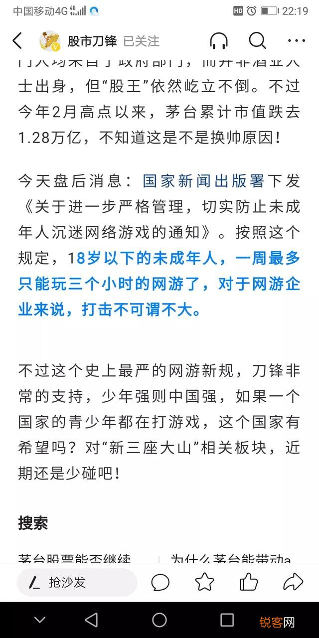 有多少人想彻底关闭网游？