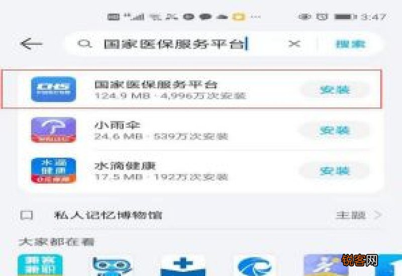 医保跨省异地就医备案流程是什么?跨省异地就医备案操作步骤