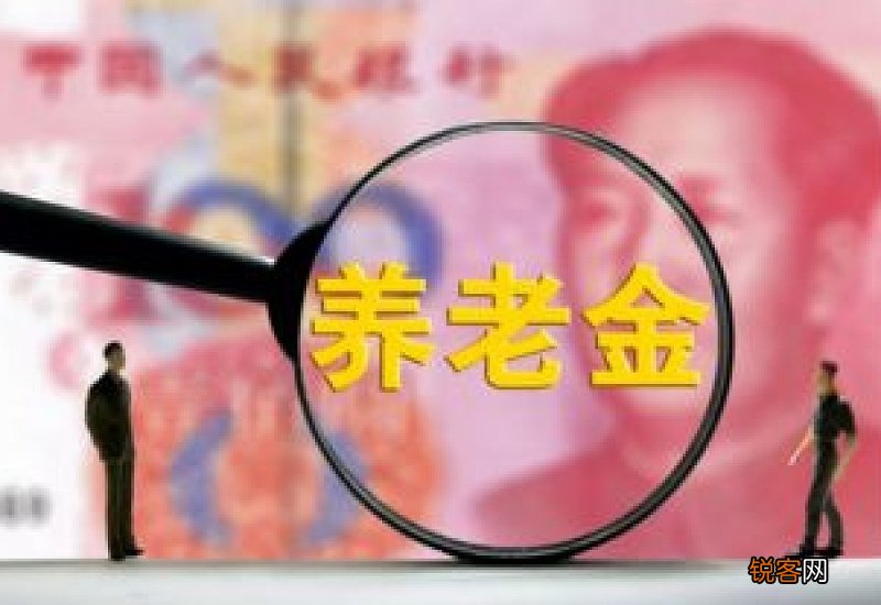 沈阳养老金领取条件是什么 2022年沈阳养老金多少钱一个月？
