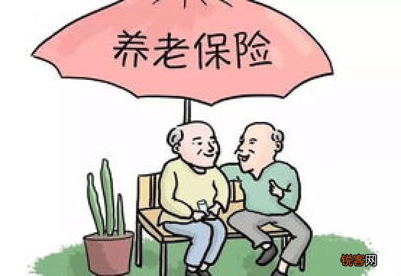 养老保险是什么时候开始的？缴费年限是几年？
