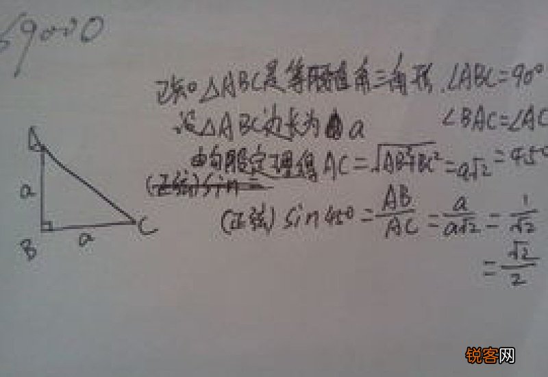 75度角的正弦值是多少?