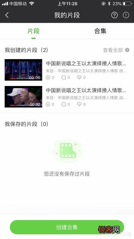 在爱奇艺里下载的视频,剪辑时怎么去掉爱奇艺等标识logo？
