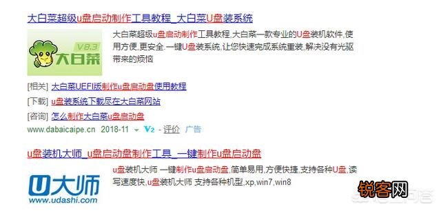 使用电脑,如何制作启动工具？