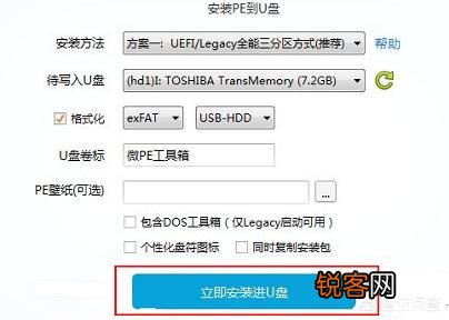 使用电脑,如何制作启动工具？