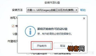 使用电脑,如何制作启动工具？