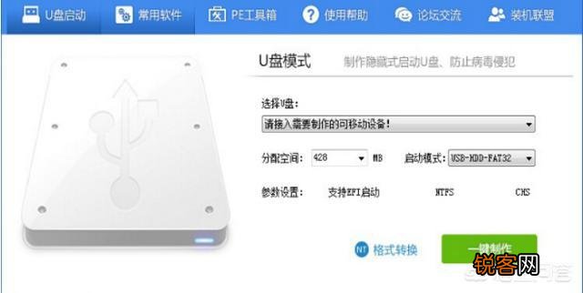 使用电脑,如何制作启动工具？