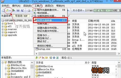 使用电脑,如何制作启动工具？