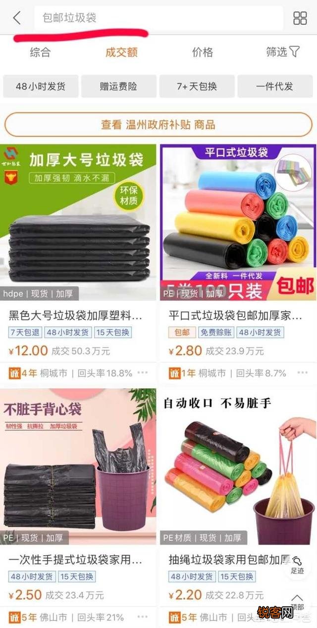 淘宝和1688有什么区别？