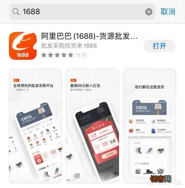 淘宝和1688有什么区别？