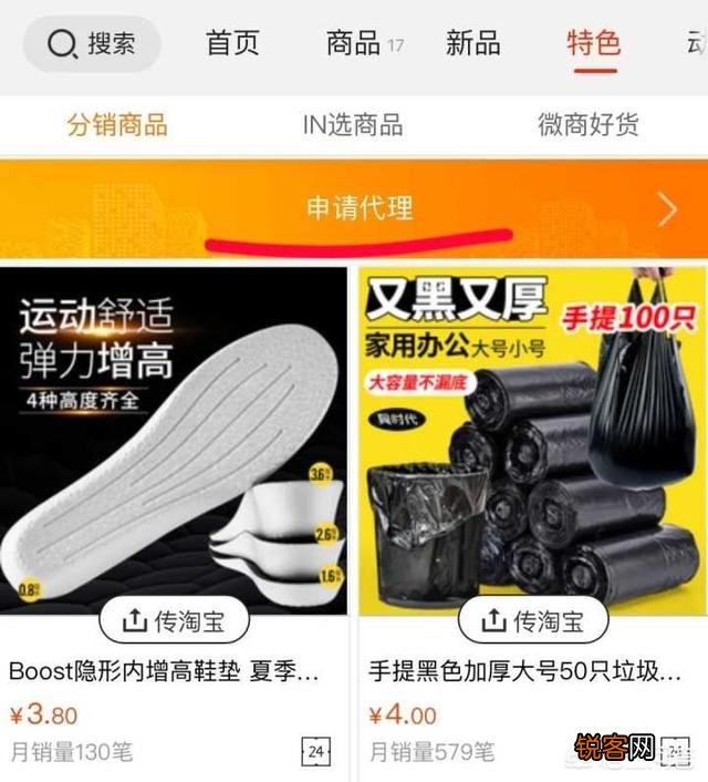 淘宝和1688有什么区别？