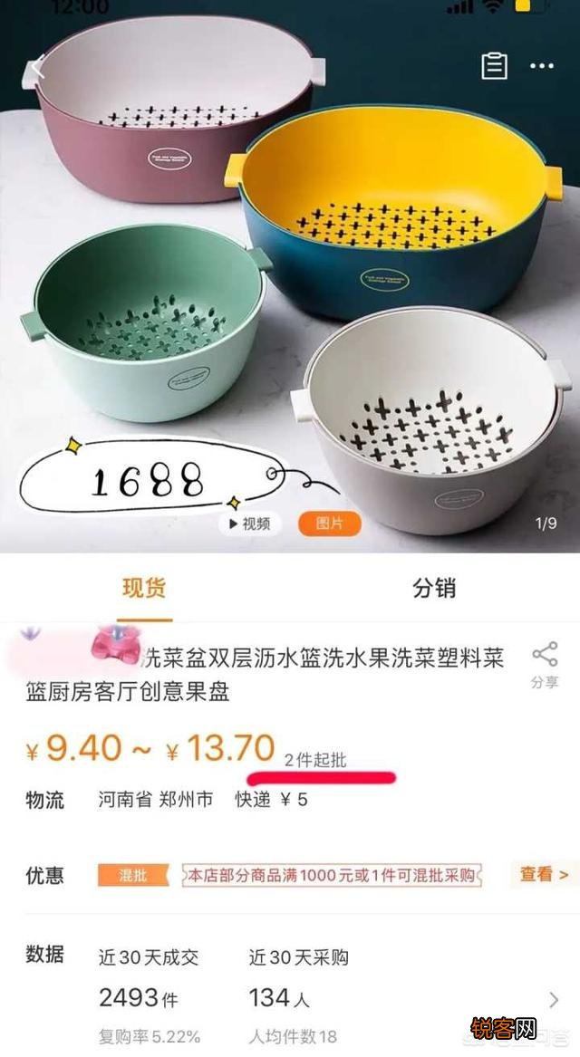 淘宝和1688有什么区别？
