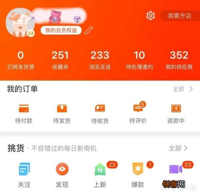 淘宝和1688有什么区别？