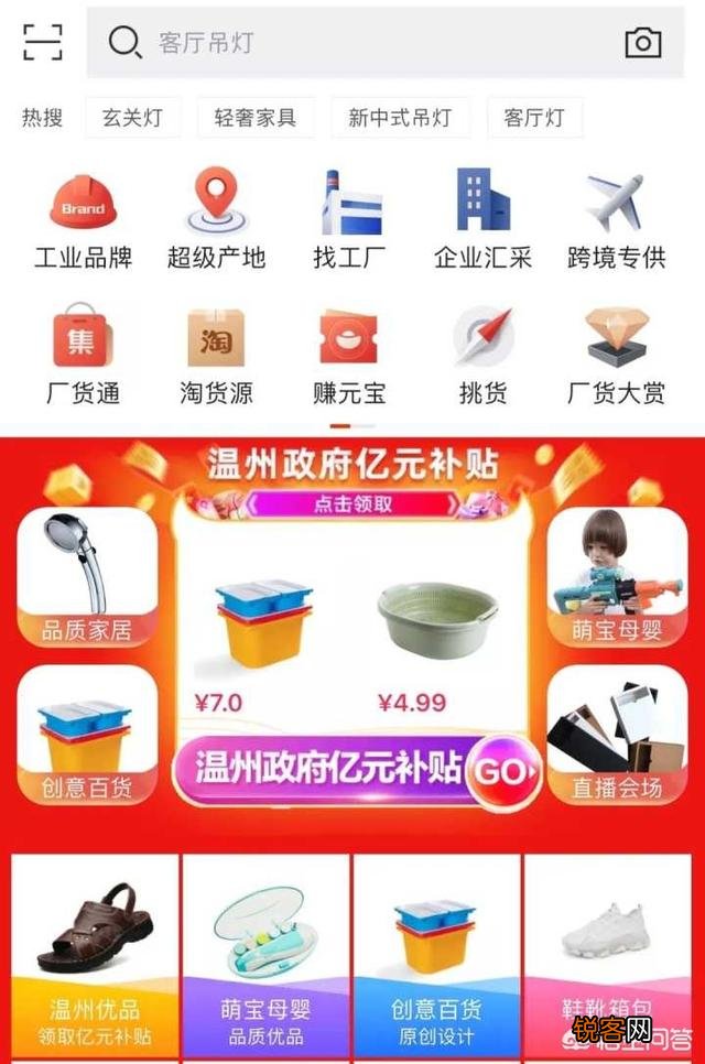 淘宝和1688有什么区别？