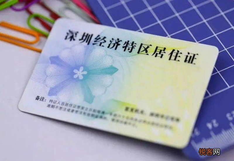 绍兴居住证签注如何办理？