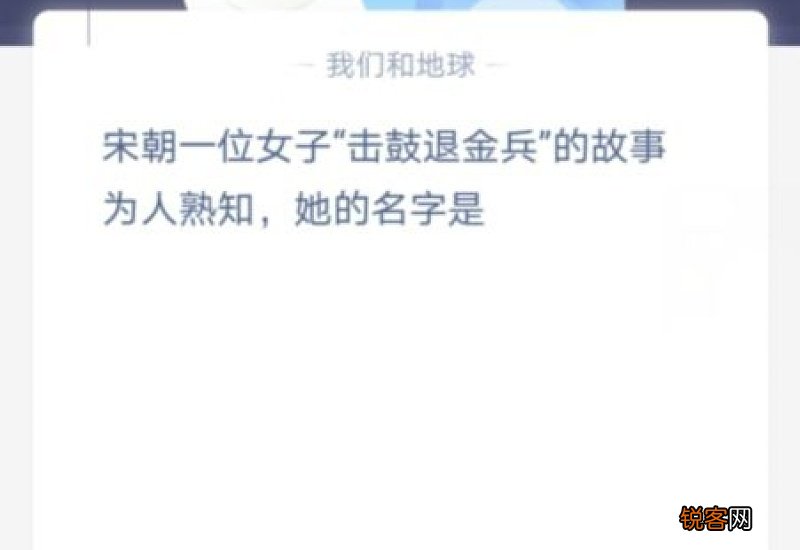 击鼓退金兵是谁的故事