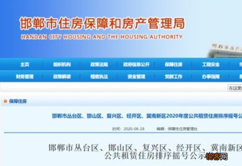 泉州公租房摇号流程及摇号结果查询
