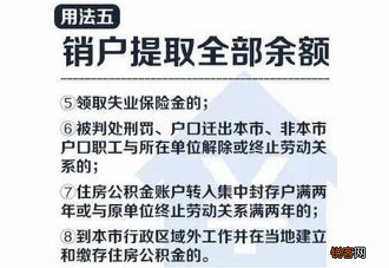 绍兴公积金如何提取？有哪些提取方法？