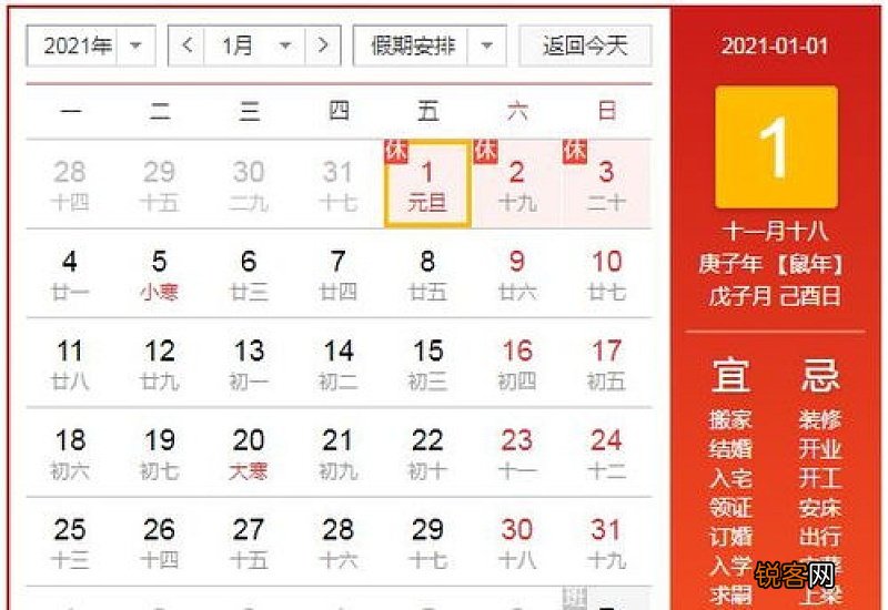 2021元旦北京还能去吗