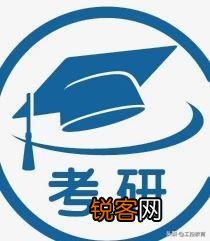 儿子考研三战,成绩不理想,还想考,怎么办呢？