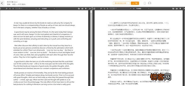 ′翻译软件哪种好用？在哪找到下载？