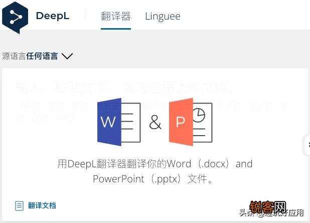 ′翻译软件哪种好用？在哪找到下载？