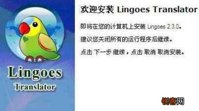 谁能告诉我可以翻译外语的软件？