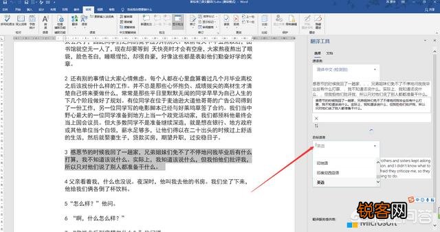 电脑上有哪些免费好用的翻译软件？