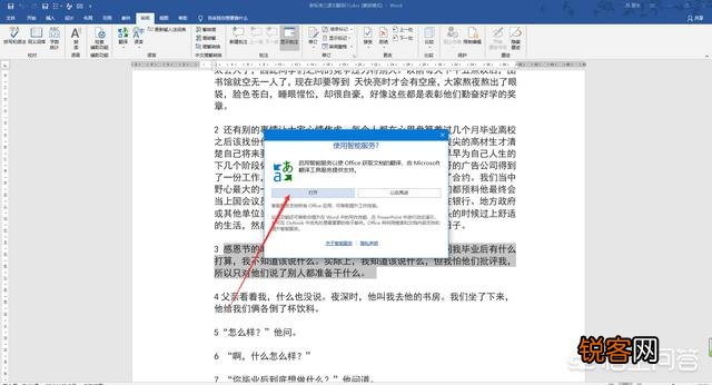 电脑上有哪些免费好用的翻译软件？