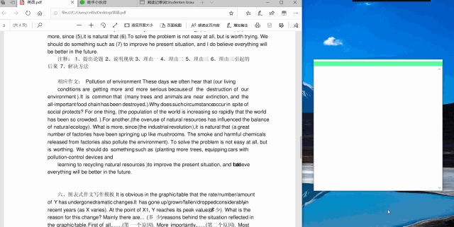 电脑上有哪些免费好用的翻译软件？