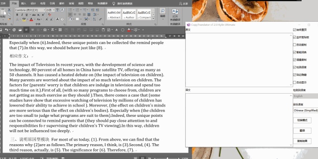 电脑上有哪些免费好用的翻译软件？