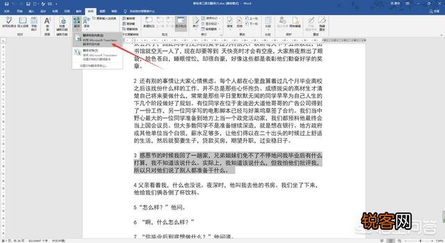 电脑上有哪些免费好用的翻译软件？