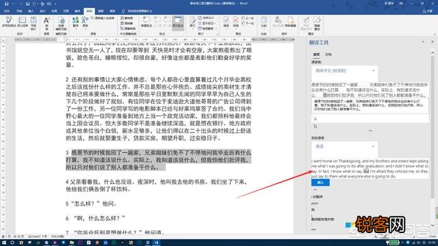 电脑上有哪些免费好用的翻译软件？