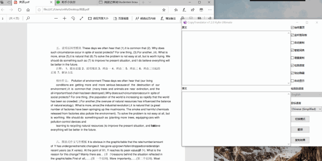 电脑上有哪些免费好用的翻译软件？