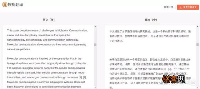 电脑上有哪些免费好用的翻译软件？